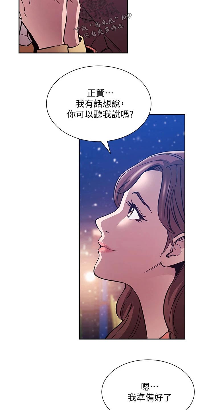 慈母手中线游子身上衣全诗漫画,第137章：我的答复5图