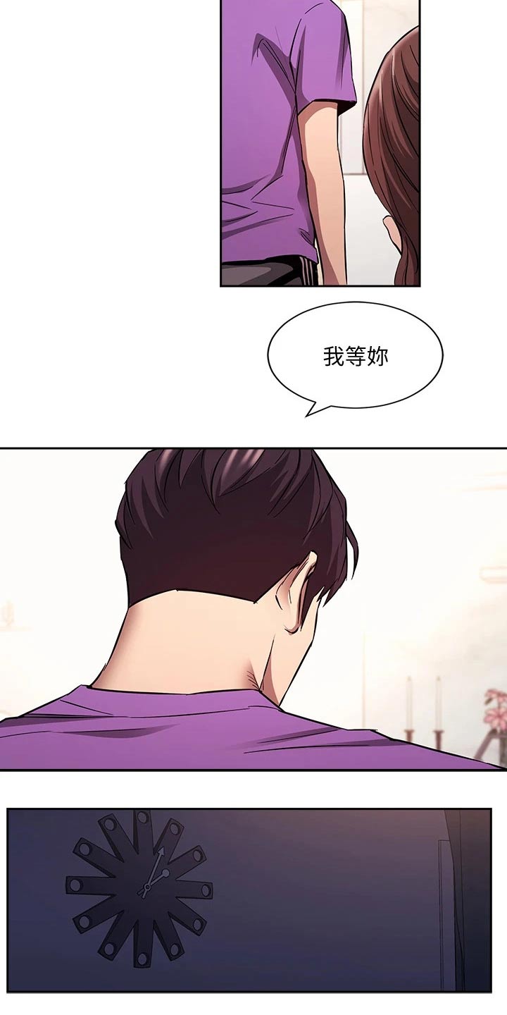 慈母手中线游子身上衣全诗漫画,第136章：做出选择1图