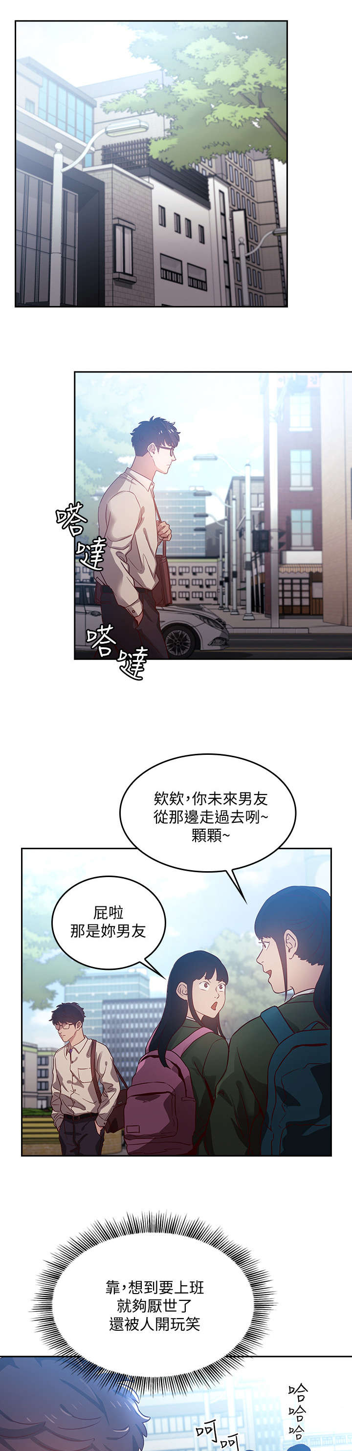 慈爱管教漫画免费大结局漫画,第1章：妈妈5图
