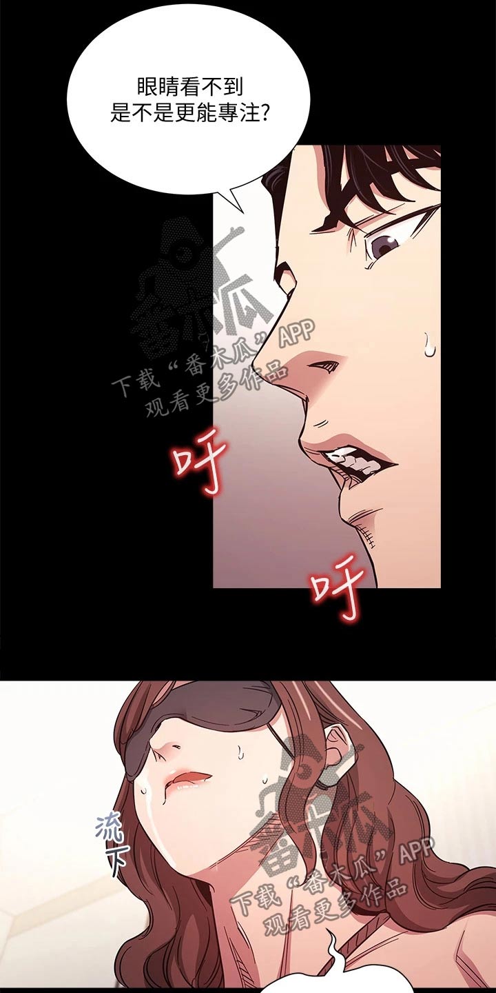 慈爱管教漫画,第92章：束手无策1图