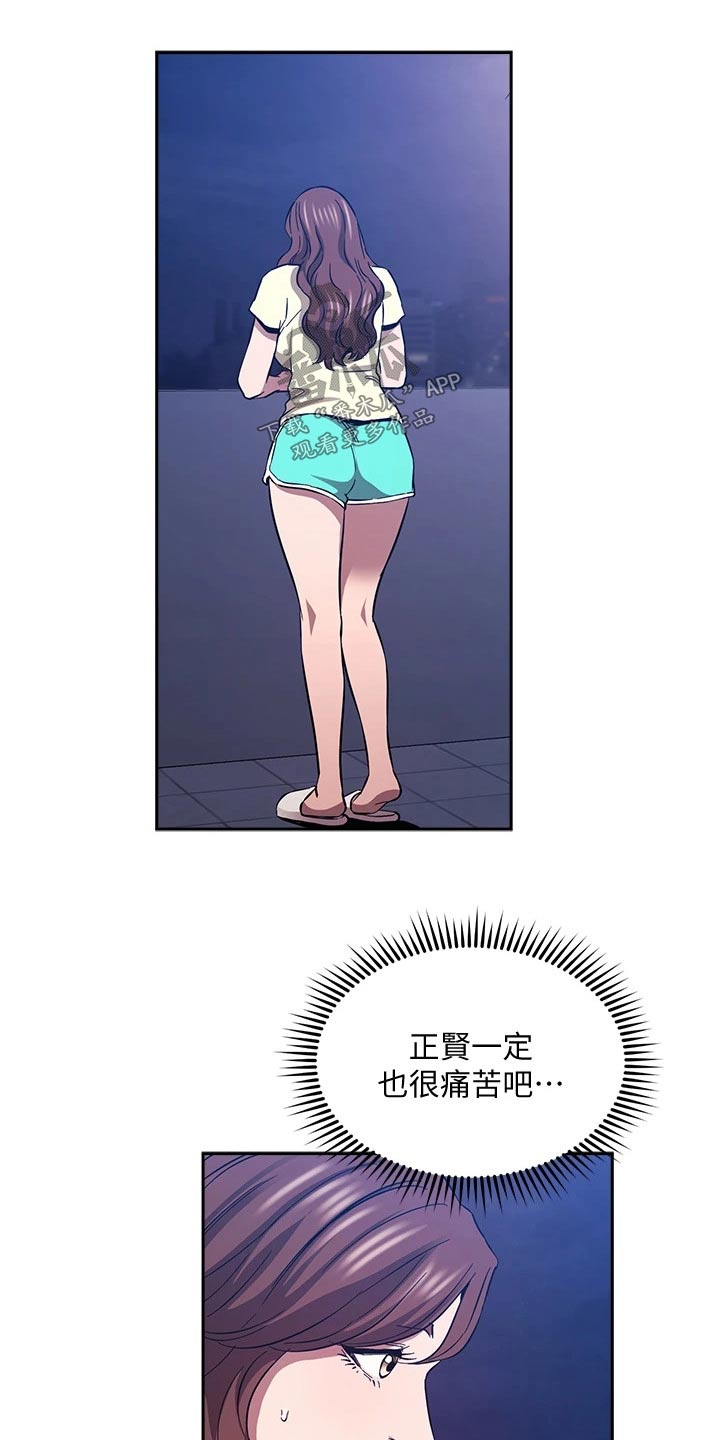 慈母手中线游子身上衣全诗漫画,第136章：做出选择2图