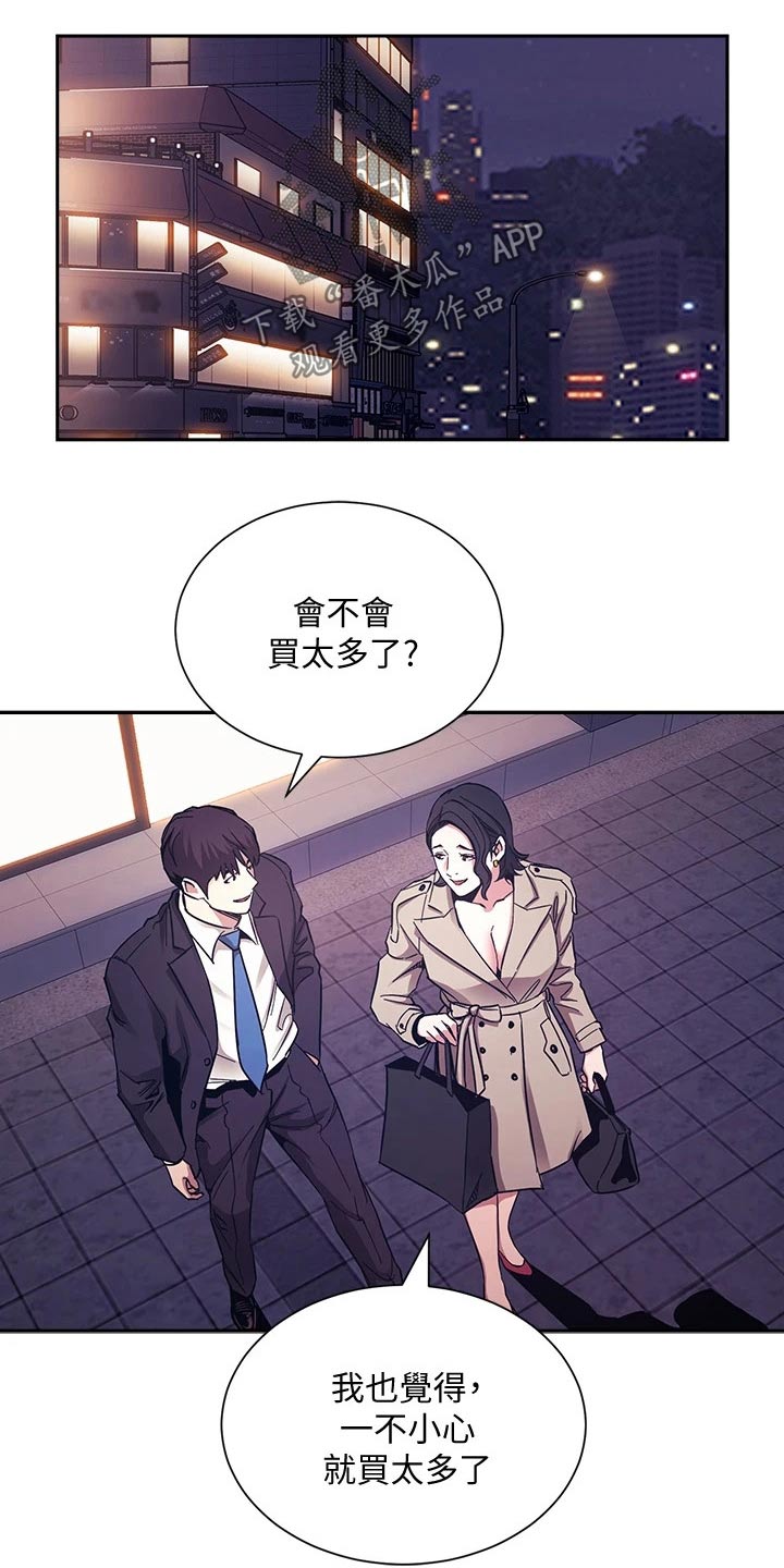 慈爱管教漫画,第119章：百货商店2图