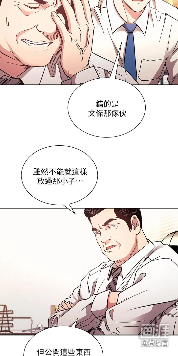 慈母手中线游子身上衣全诗漫画,第118章：安排妥当4图