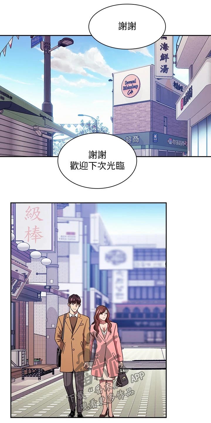 慈爱管教漫画,第139章：海边4图