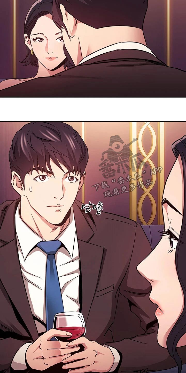 慈爱管教漫画,第125章：反省2图