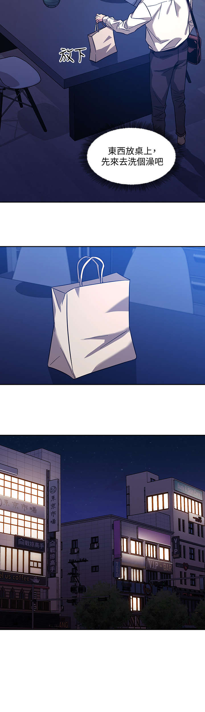 慈母手中线游子身上衣全诗漫画,第17章：礼物1图