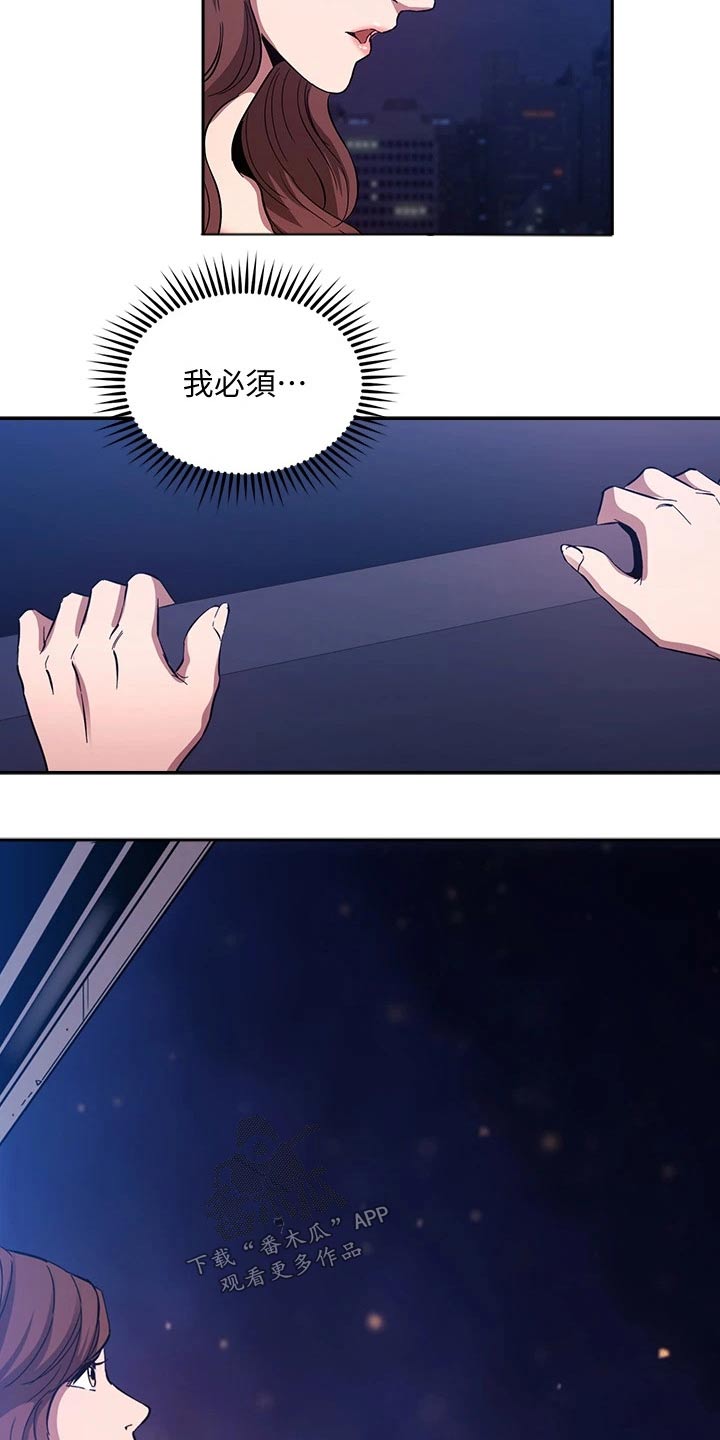 慈母手中线游子身上衣全诗漫画,第136章：做出选择3图