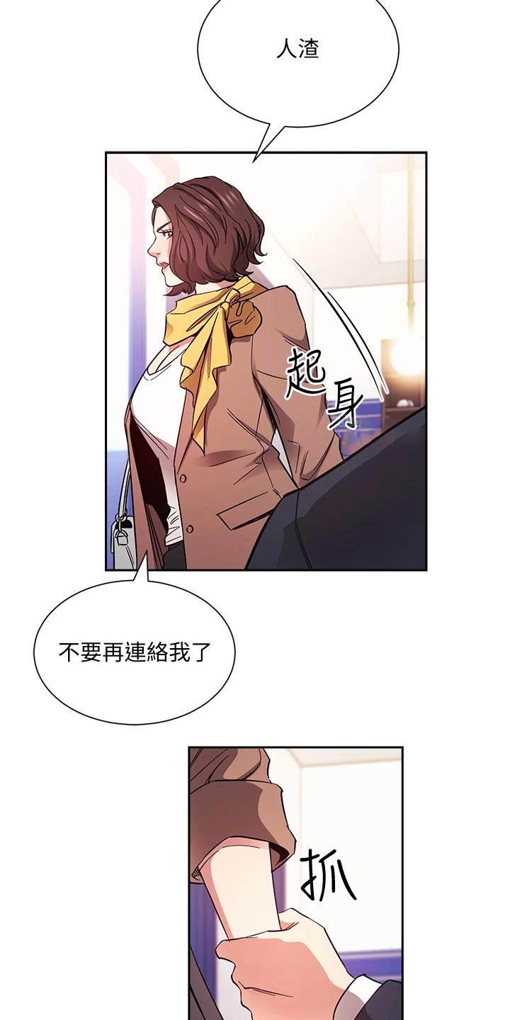 慈爱管教漫画免费大结局漫画,第116章：比你好5图