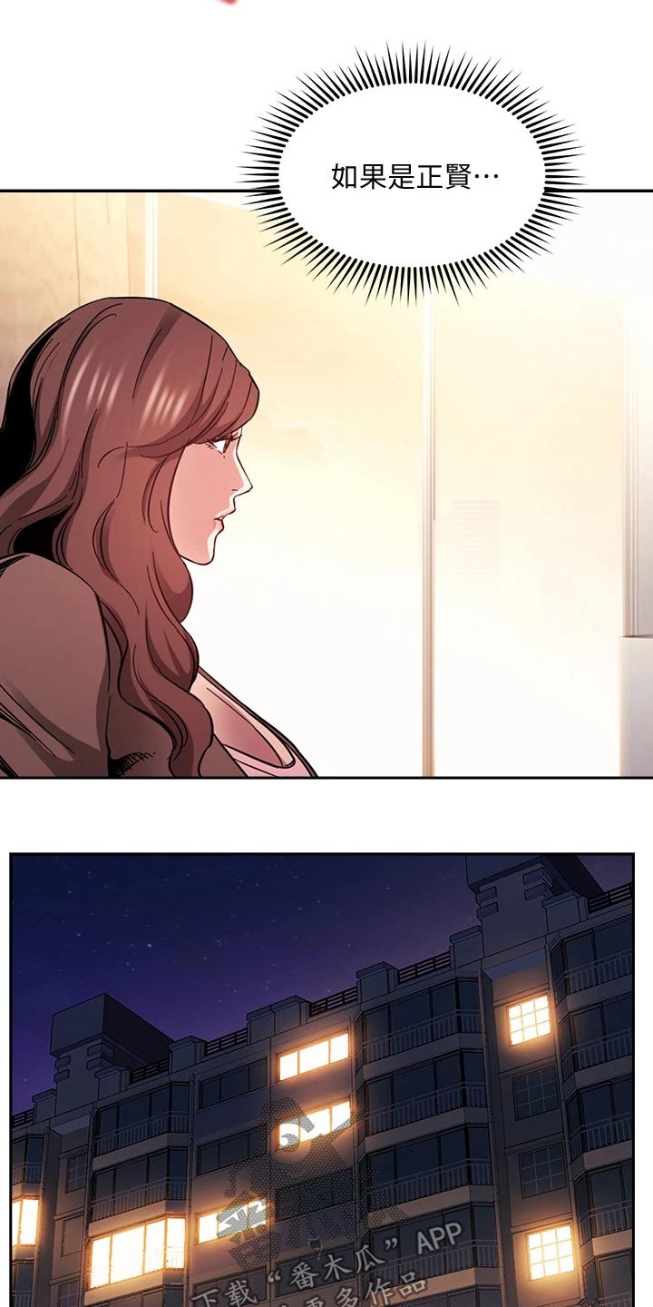 慈爱管教漫画,第117章：最后帮忙3图