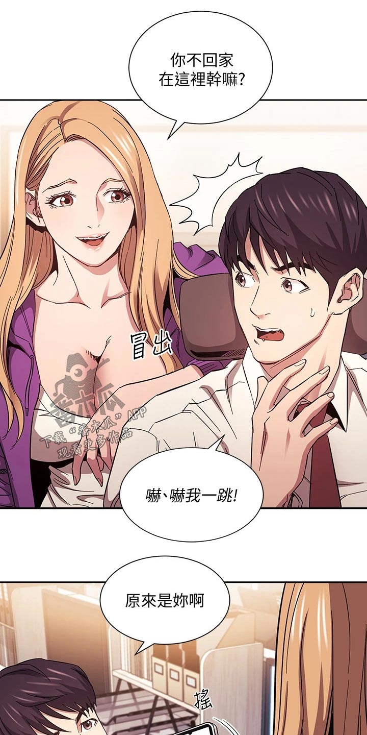 慈爱管教漫画,第102章：最爱的东西2图