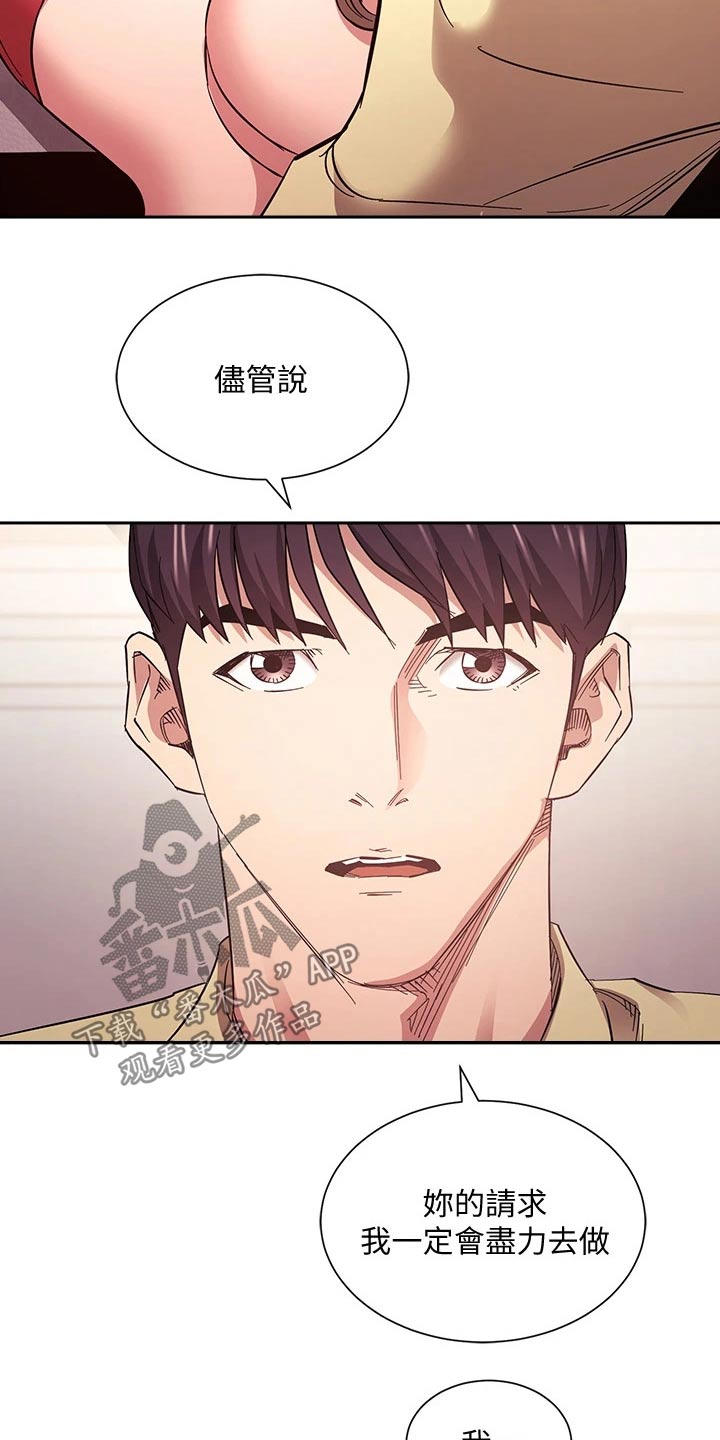 慈爱管教漫画免费大结局漫画,第114章：尽力而为1图