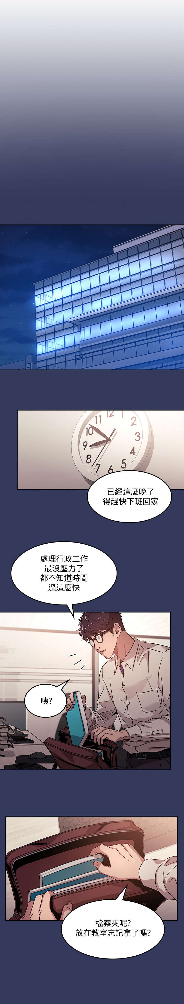 慈母手中线游子身上衣全诗漫画,第3章：声音1图