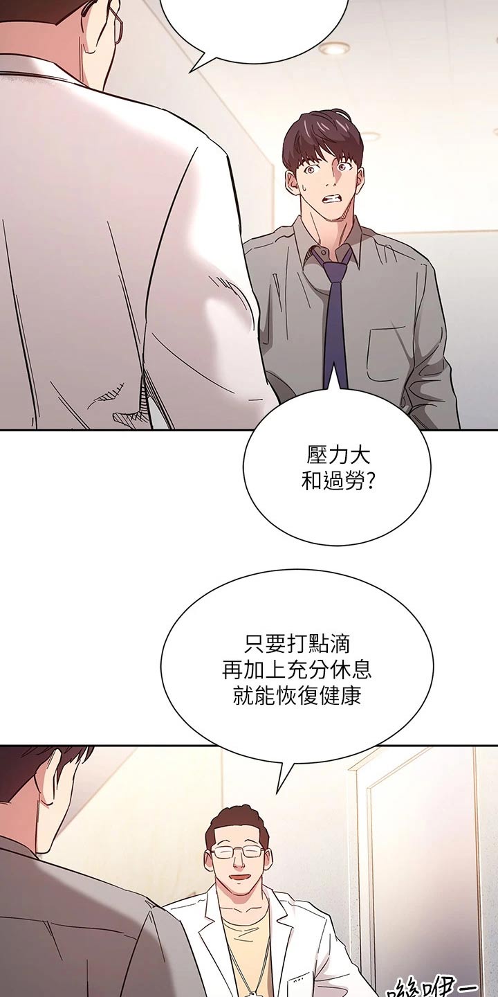 慈爱管教漫画,第87章：母亲晕倒5图