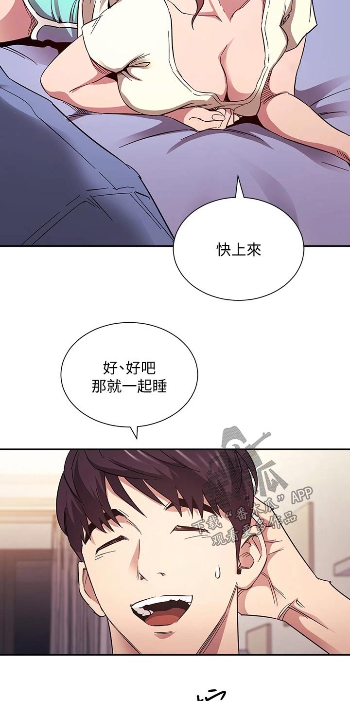 慈爱管教漫画免费大结局漫画,第107章：噩梦1图