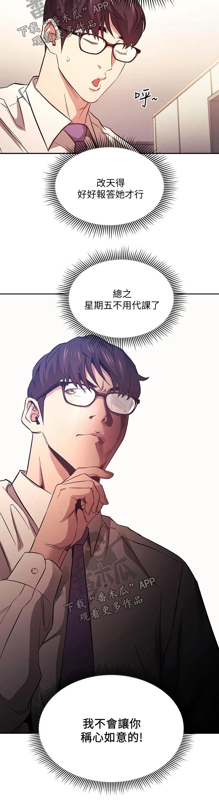 慈母手中线游子身上衣全诗漫画,第78章：人情2图