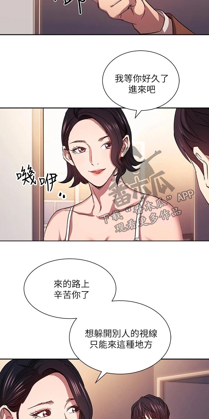 慈母手中线游子身上衣全诗漫画,第130章：断绝关系4图