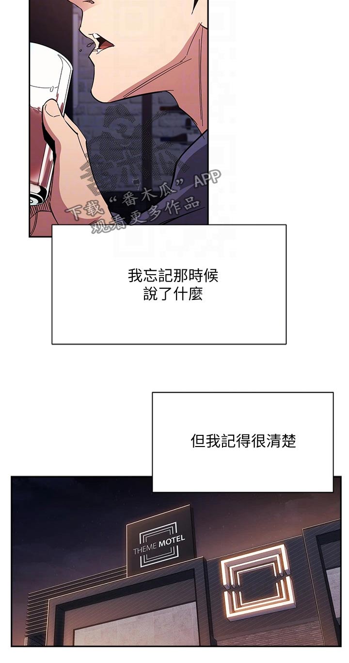 慈爱管教漫画,第127章：改变5图