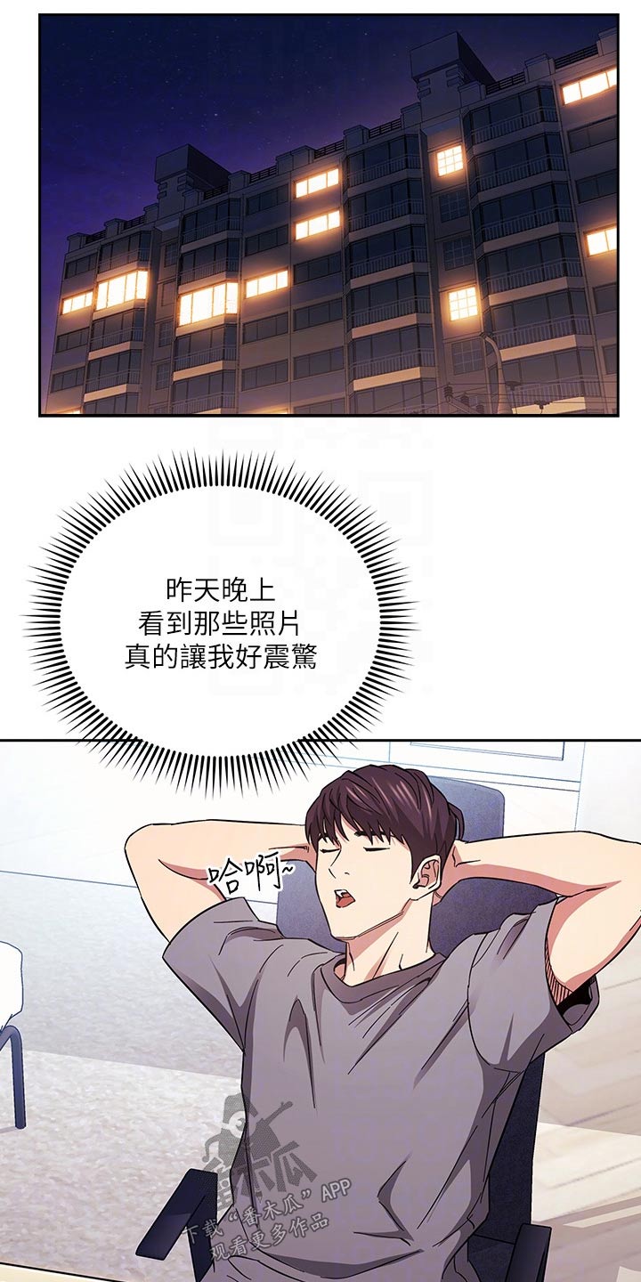 慈爱管教漫画,第104章：查看4图