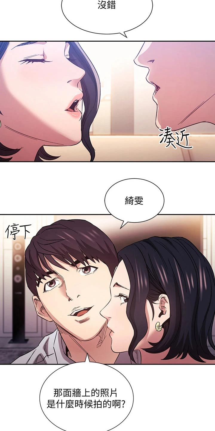 慈爱管教漫画,第103章：家事4图
