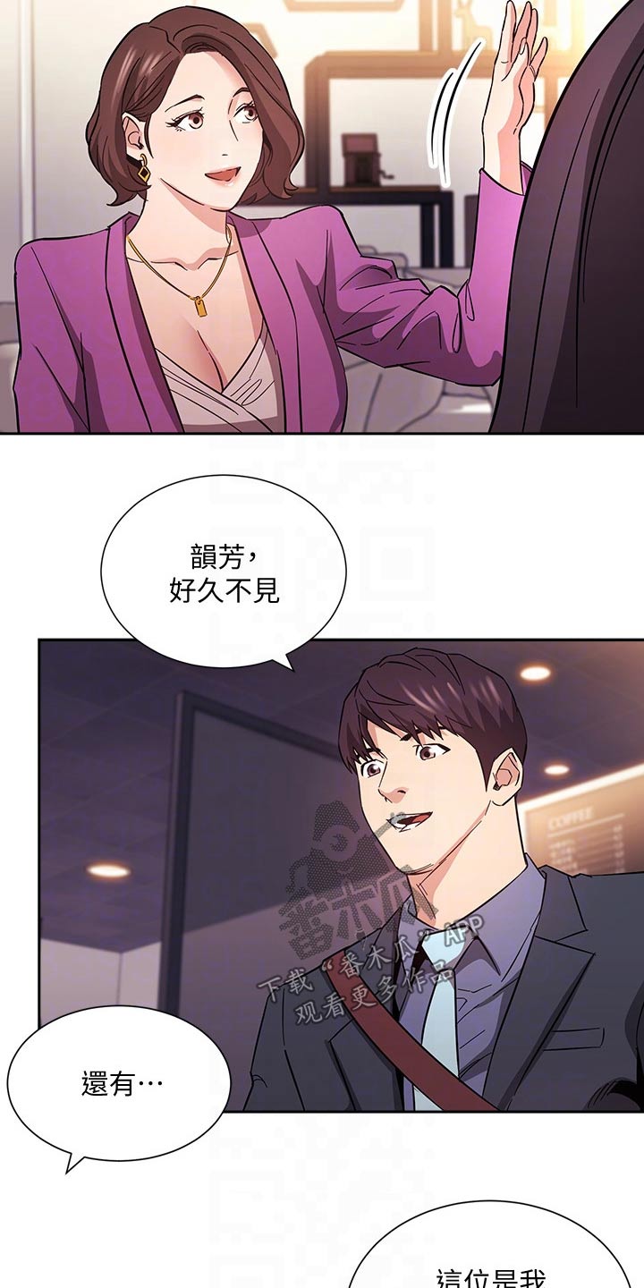 慈爱管教漫画免费大结局漫画,第97章：家长3图