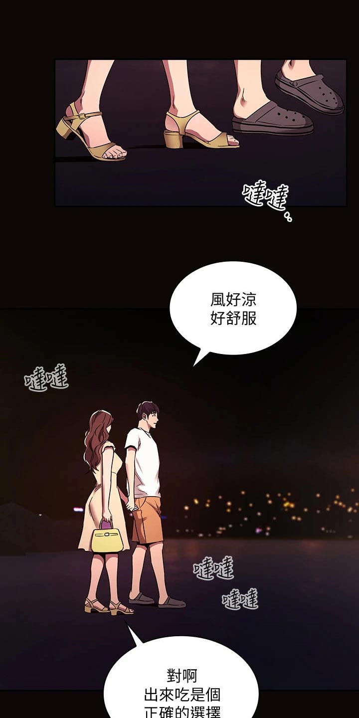 慈爱家政服务有限公司漫画,第140章：求婚【完结】2图