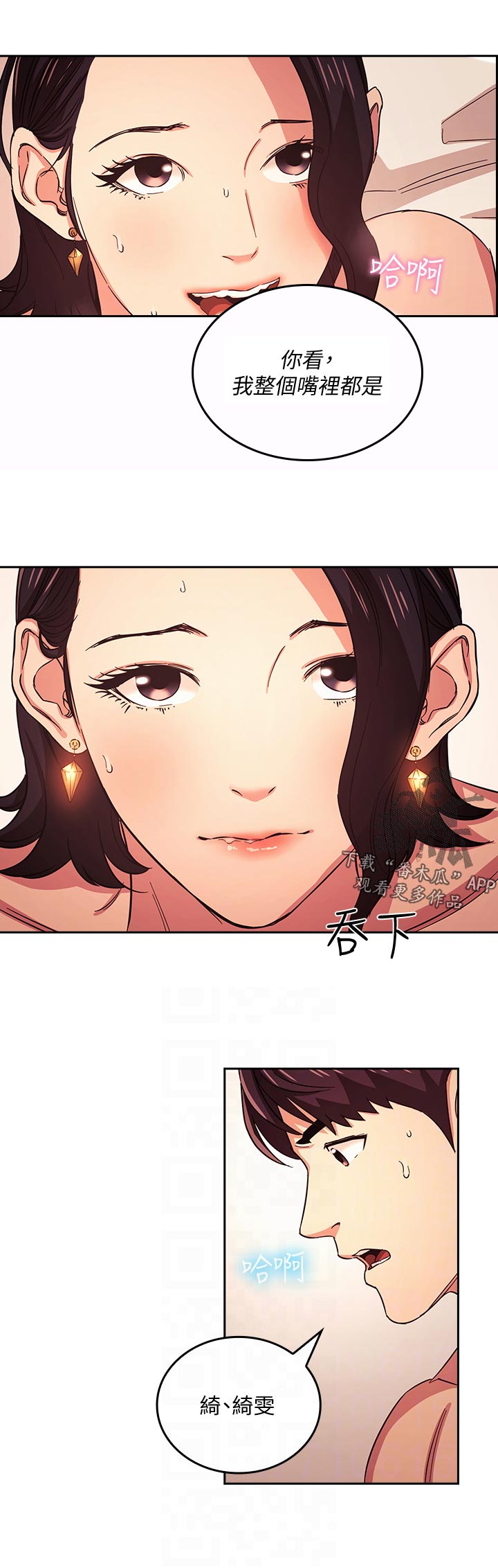 慈爱管教漫画,第46章：电话1图