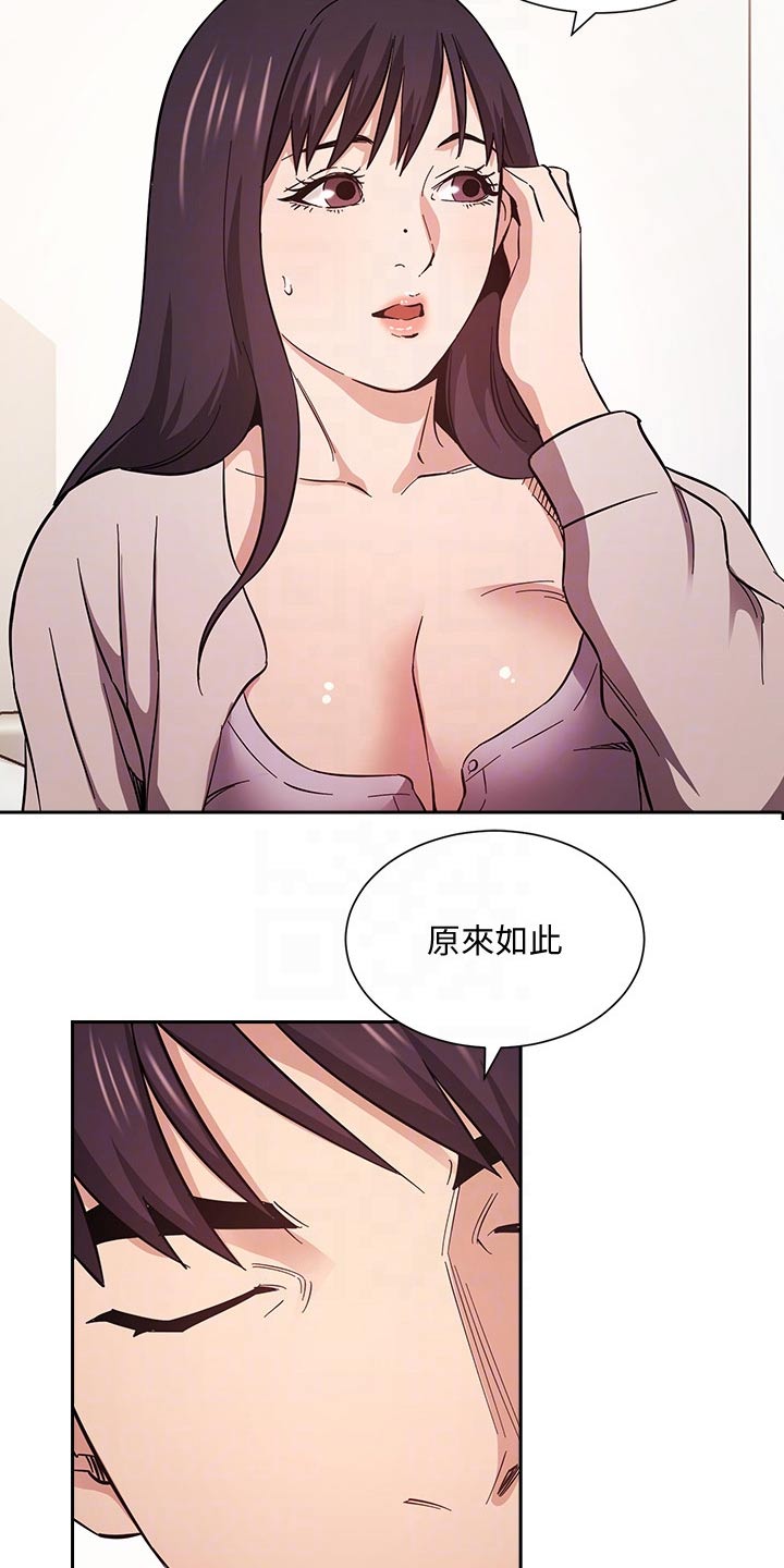 慈母手中线游子身上衣全诗漫画,第97章：家长4图