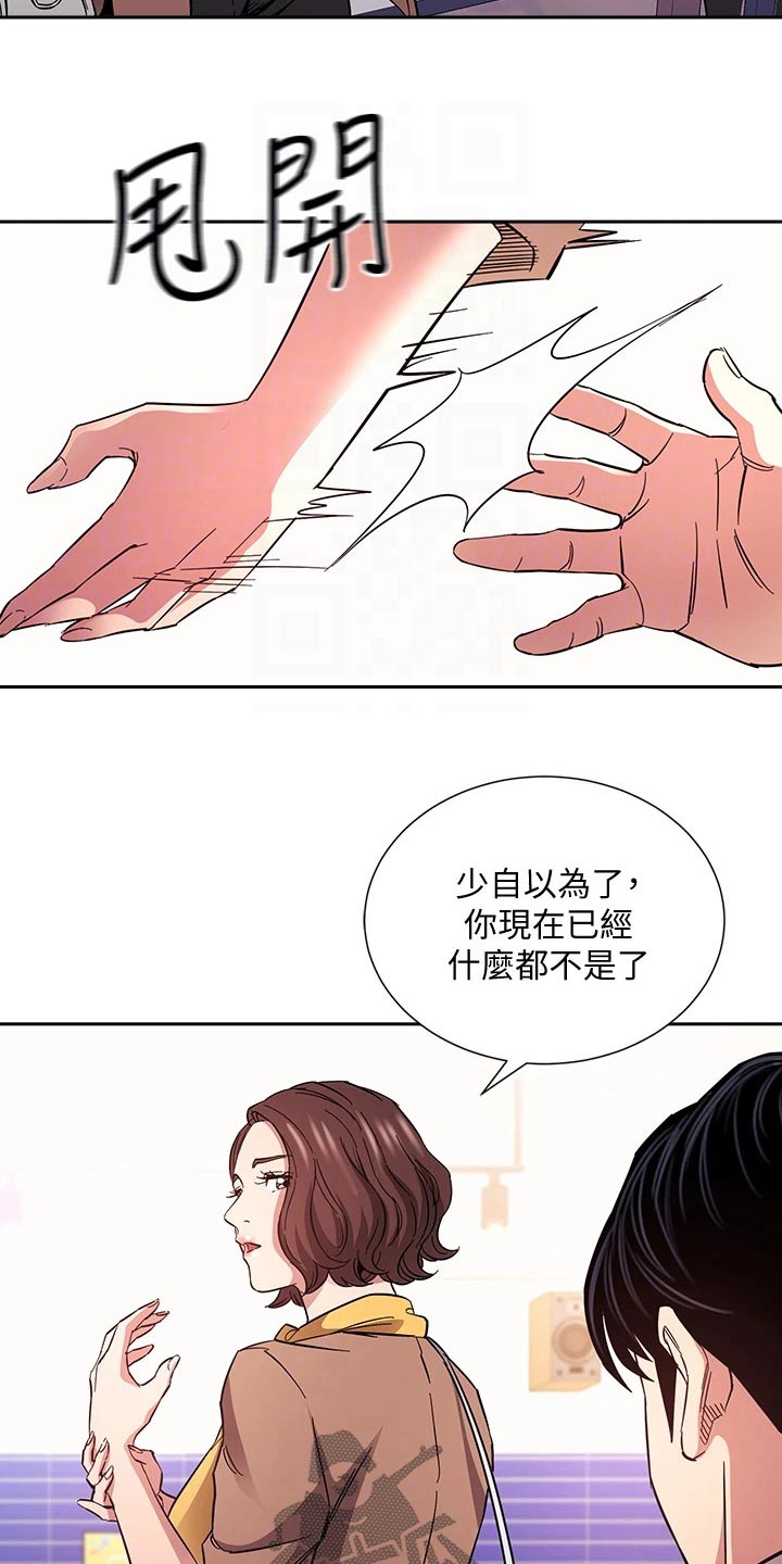 慈爱管教漫画免费大结局漫画,第116章：比你好2图