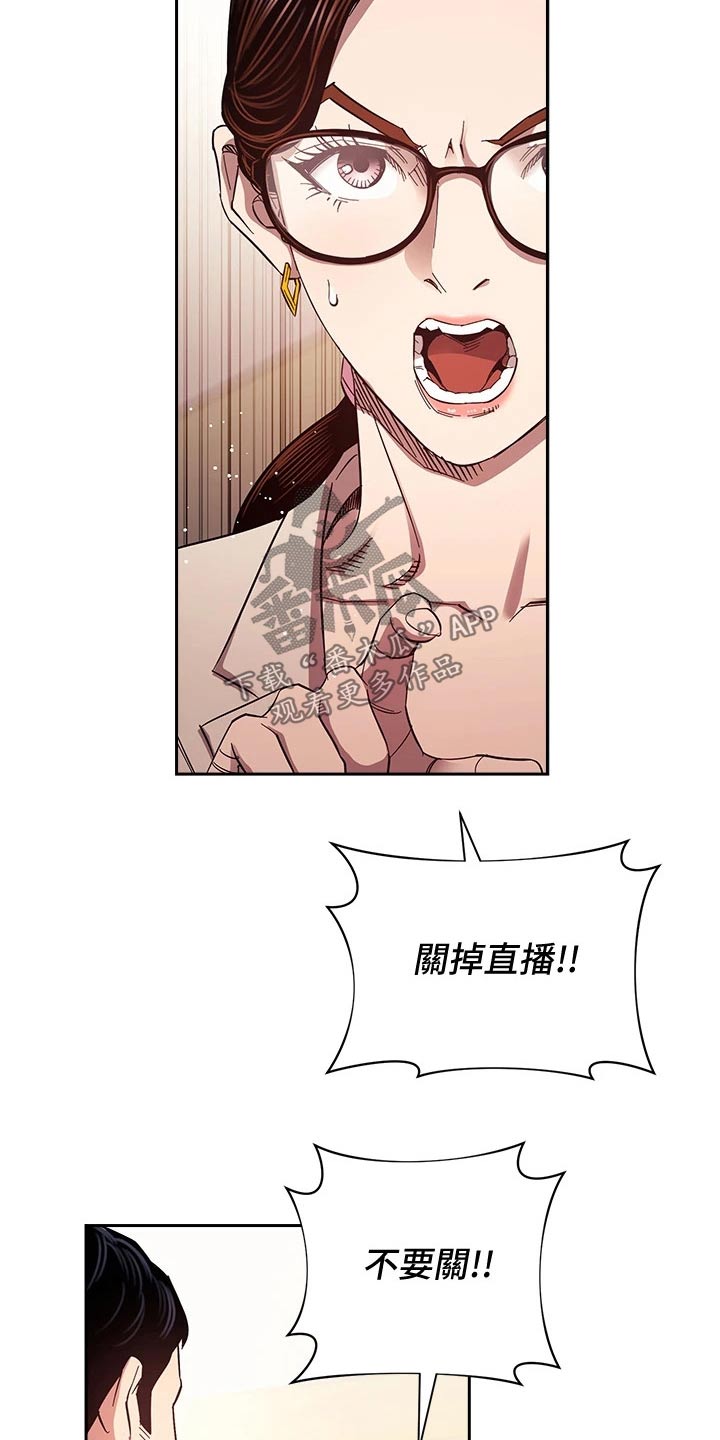 慈母手中线游子身上衣全诗漫画,第122章：曝光2图