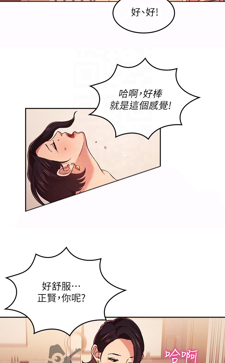 慈母手中线游子身上衣全诗漫画,第45章：不要停4图