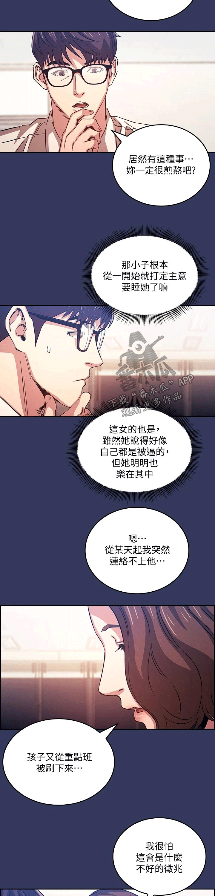 慈母手中线游子身上衣全诗漫画,第70章：帮助1图