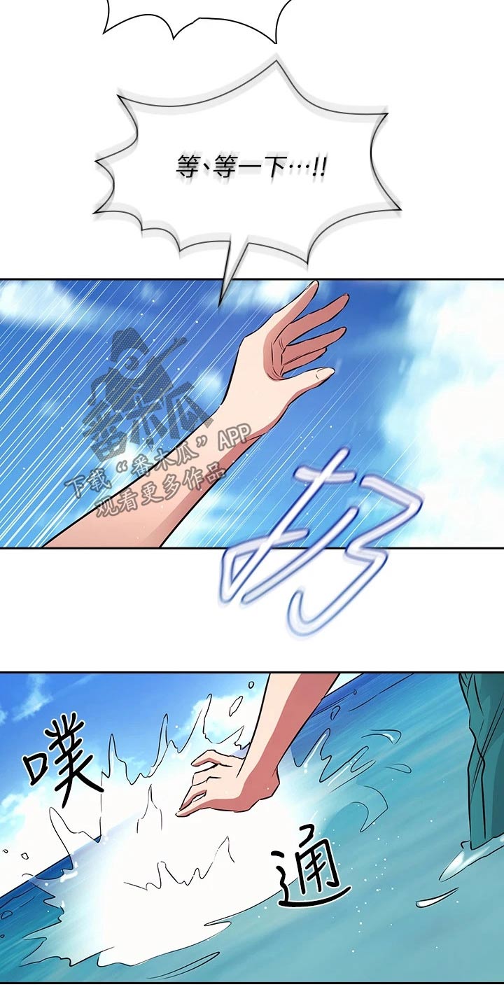 慈爱管教漫画,第139章：海边4图