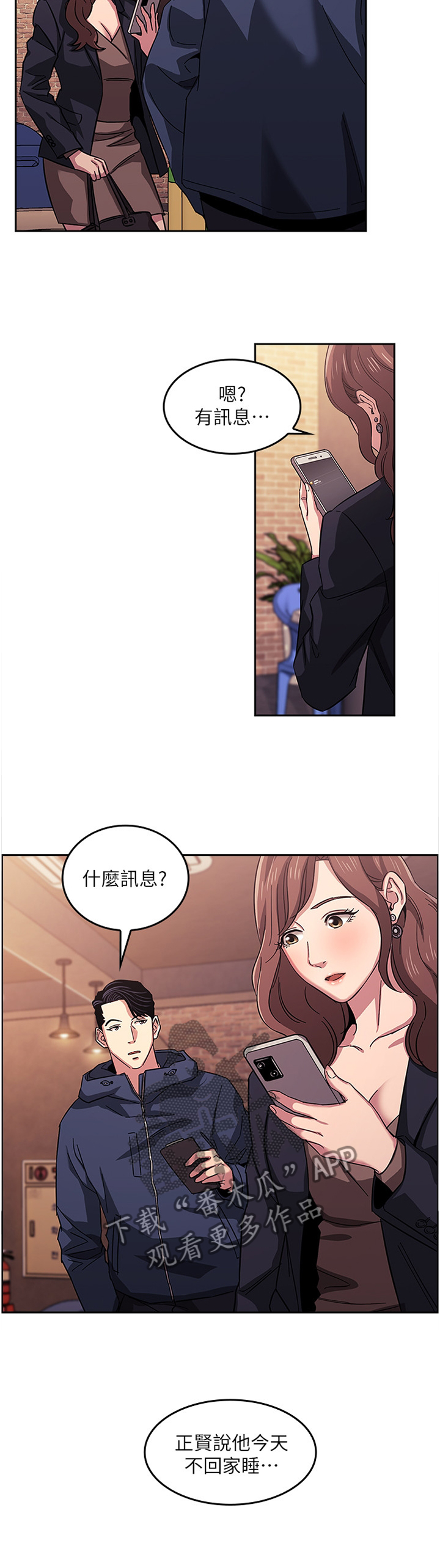 慈母手中线游子身上衣全诗漫画,第25章：又一个机会2图