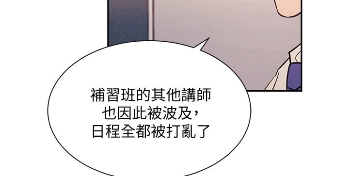 慈母手中线游子身上衣全诗漫画,第96章：帮助2图