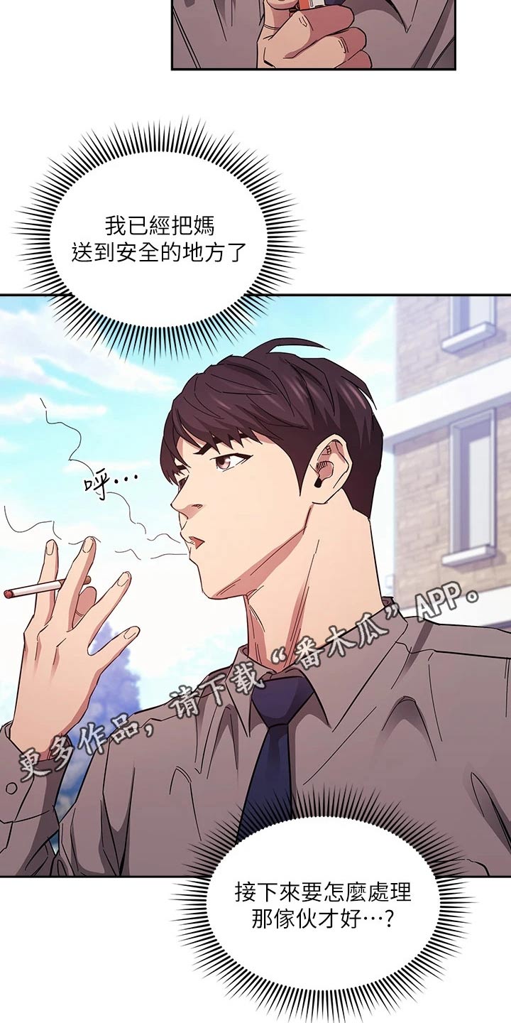 慈爱管教漫画免费大结局漫画,第93章：不爽5图