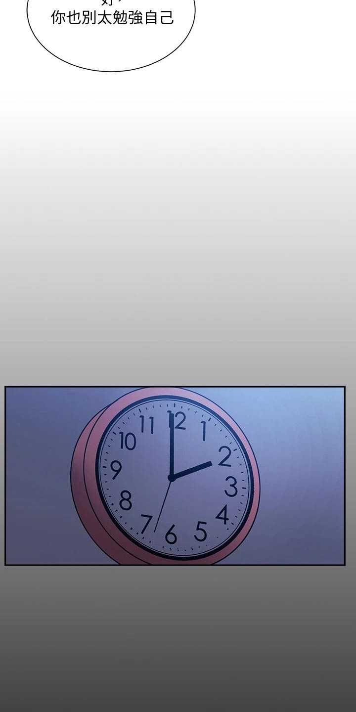 慈母手中线游子身上衣全诗漫画,第115章：顾虑4图