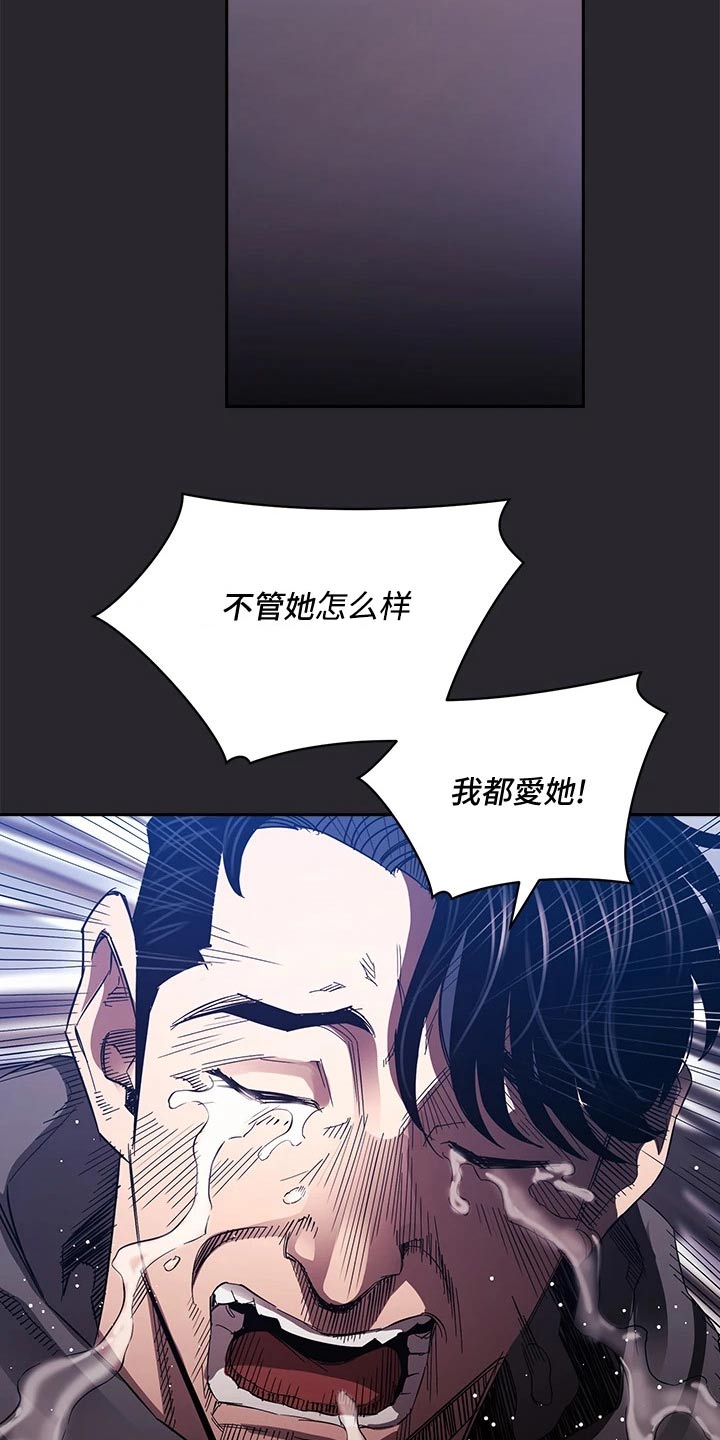 慈母手中线游子身上衣全诗漫画,第133章：我该怎么做3图