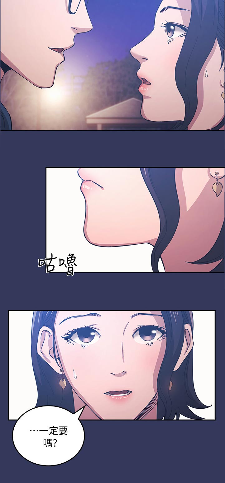 慈母手中线游子身上衣全诗漫画,第60章：邀请5图