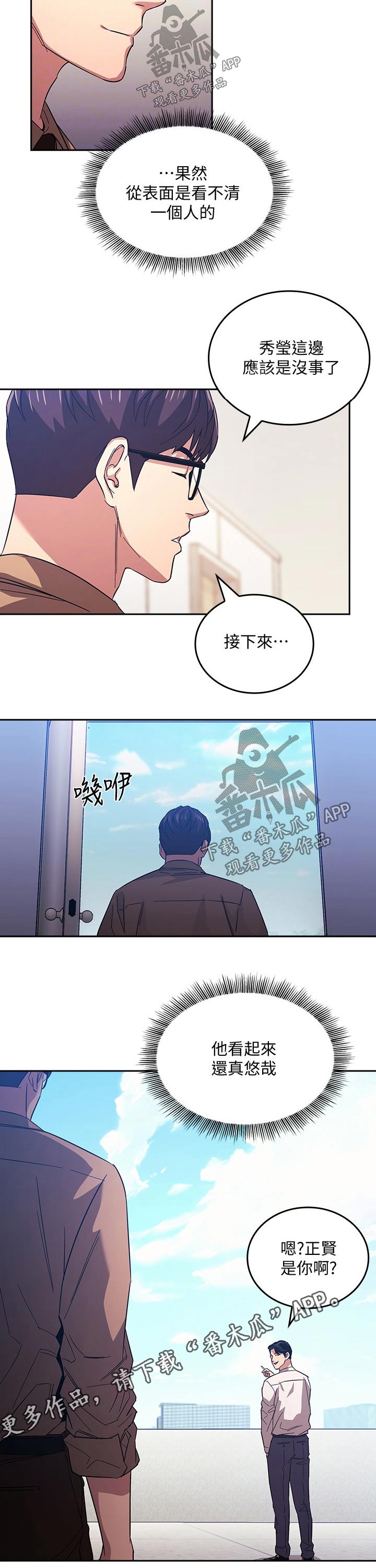 慈母手中线游子身上衣全诗漫画,第65章：主任2图
