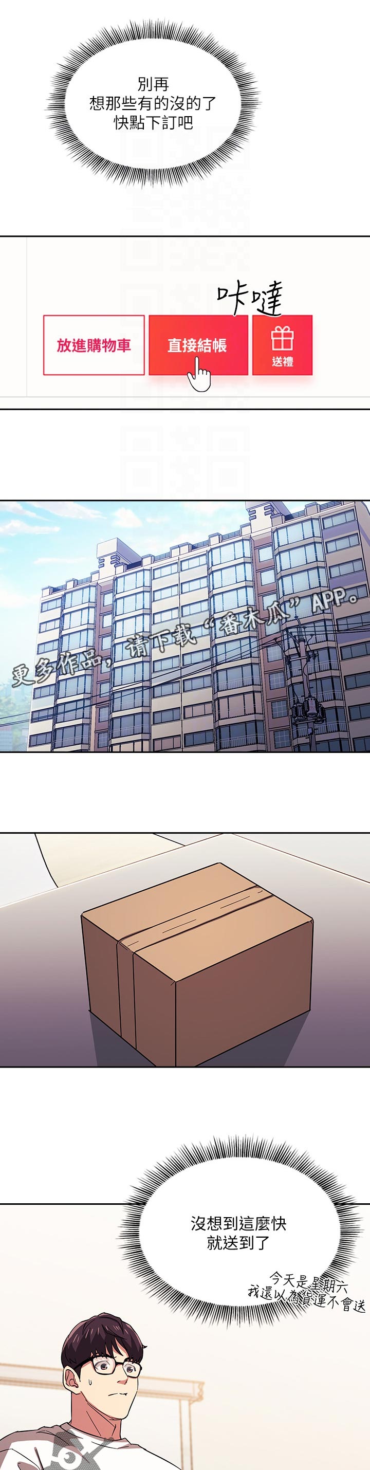 慈母手中线游子身上衣全诗漫画,第49章：上课2图