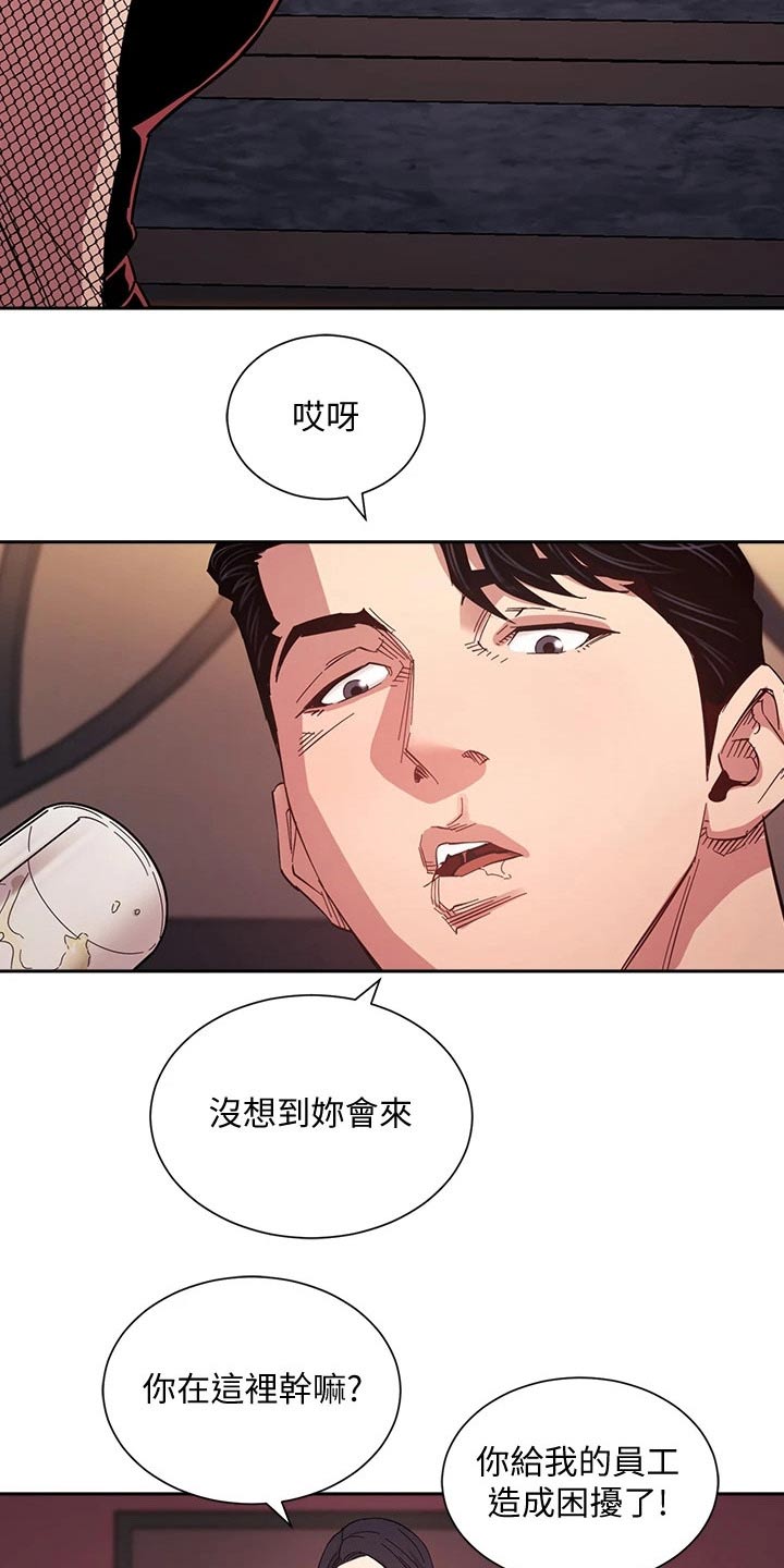 慈爱管教漫画免费大结局漫画,第100章：闭嘴4图