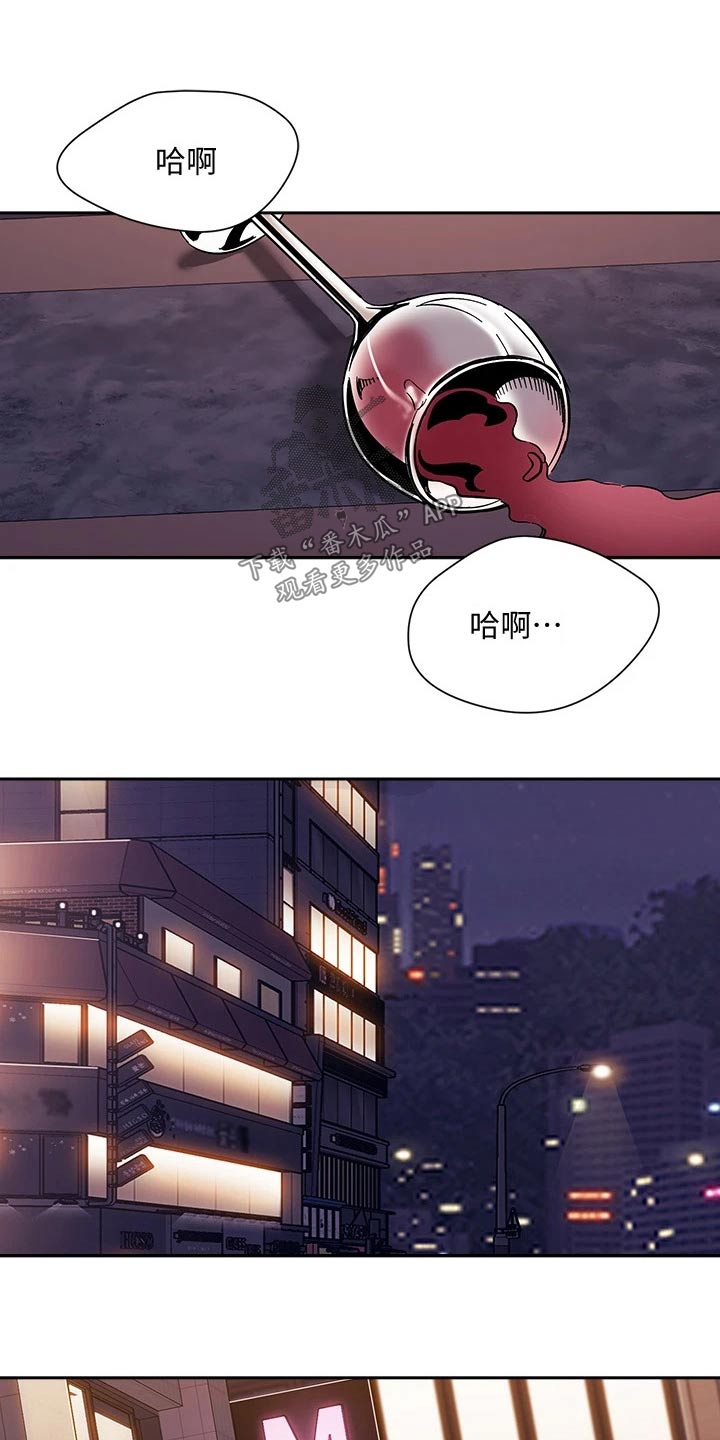 慈爱管教漫画,第125章：反省4图