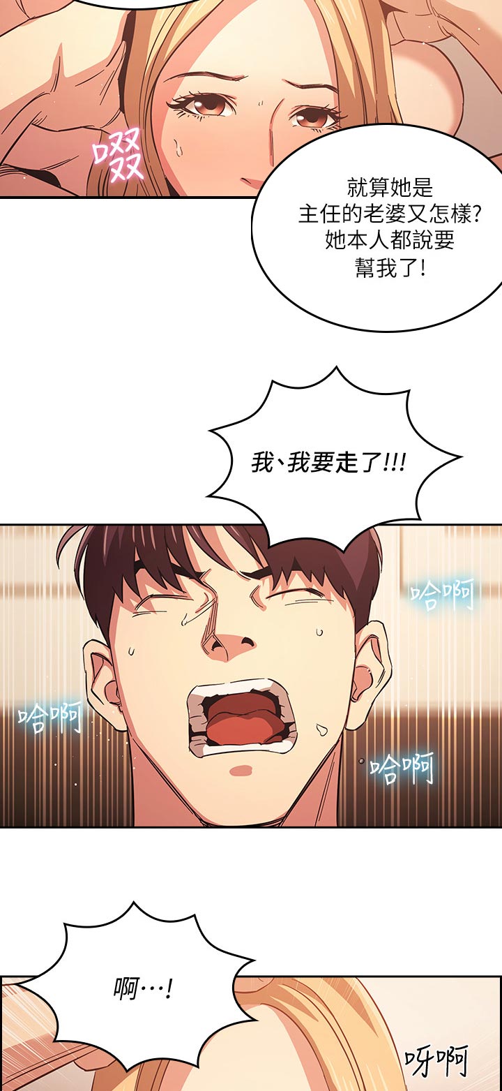 慈母手中线游子身上衣全诗漫画,第56章：别思考了！4图