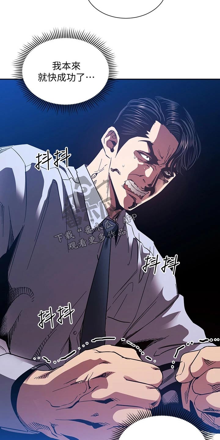 慈爱管教漫画,第122章：曝光4图