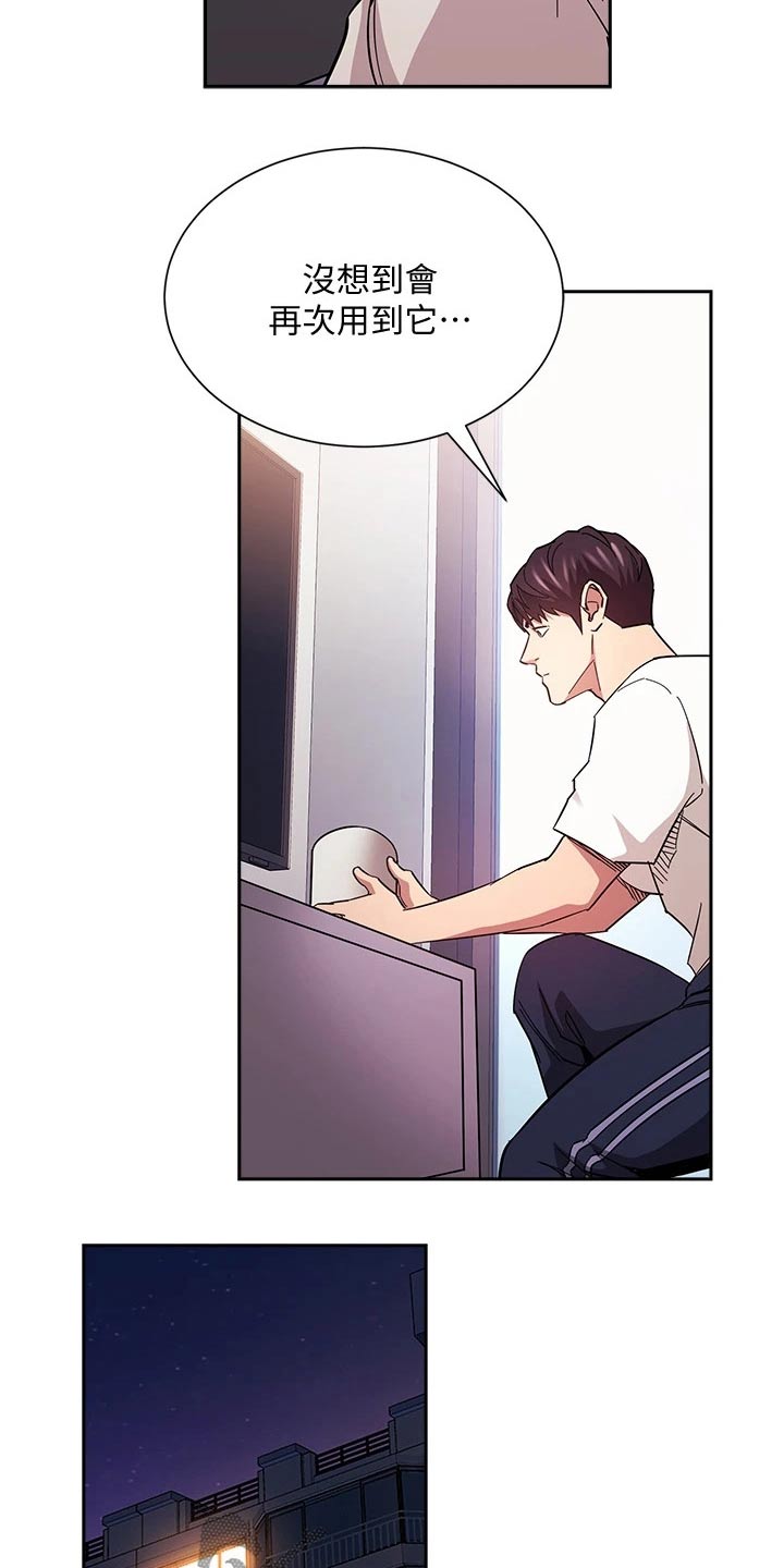 慈爱管教漫画,第111章：不小心就5图