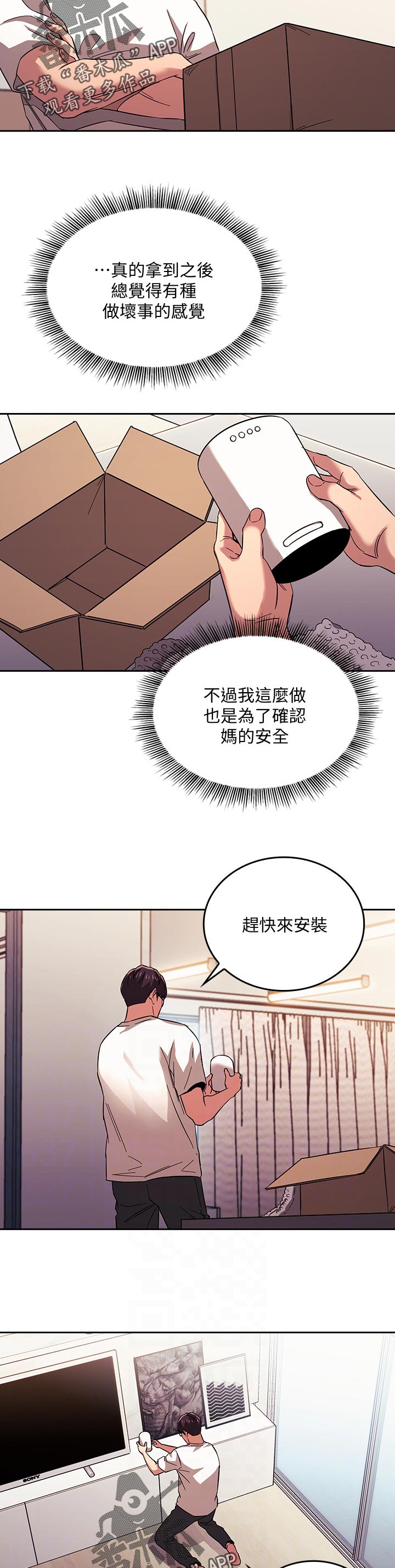 慈母手中线游子身上衣全诗漫画,第49章：上课3图