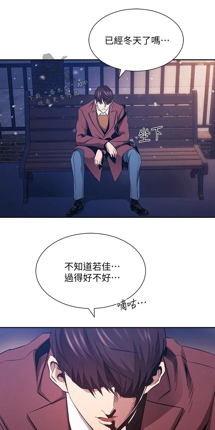 慈母手中线游子身上衣全诗漫画,第137章：我的答复2图