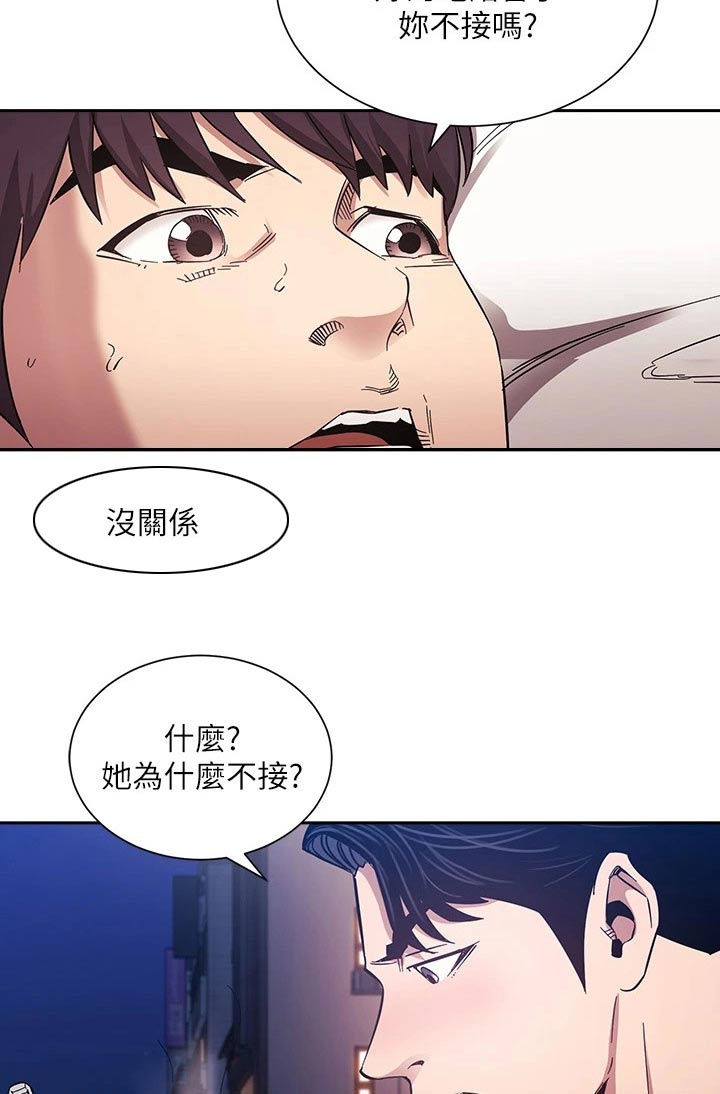 慈爱管教漫画免费大结局漫画,第100章：闭嘴2图
