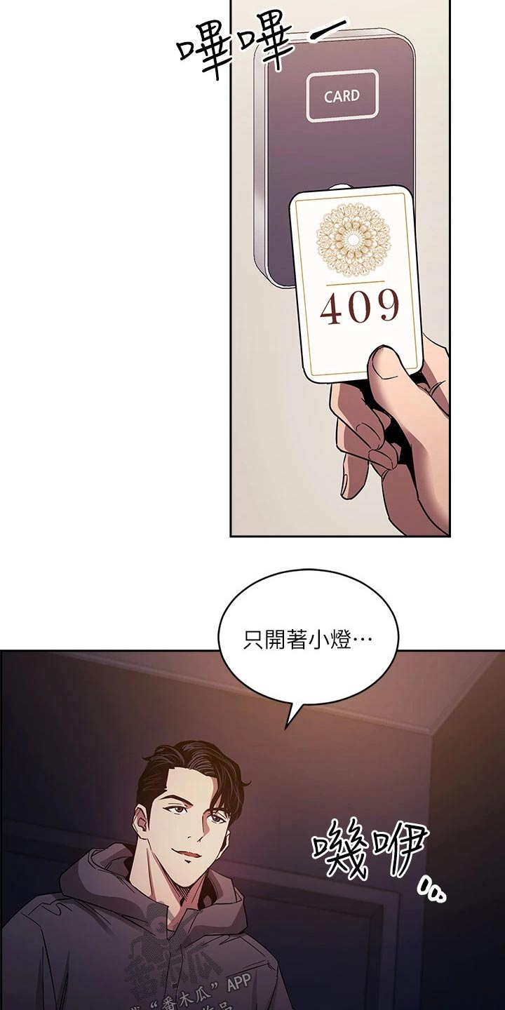 慈爱管教漫画,第131章：无法接受4图