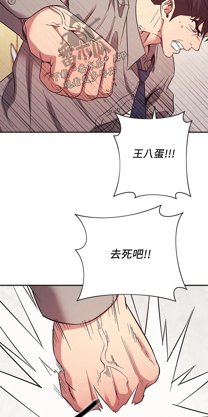 慈爱管教漫画,第89章：痛哭4图